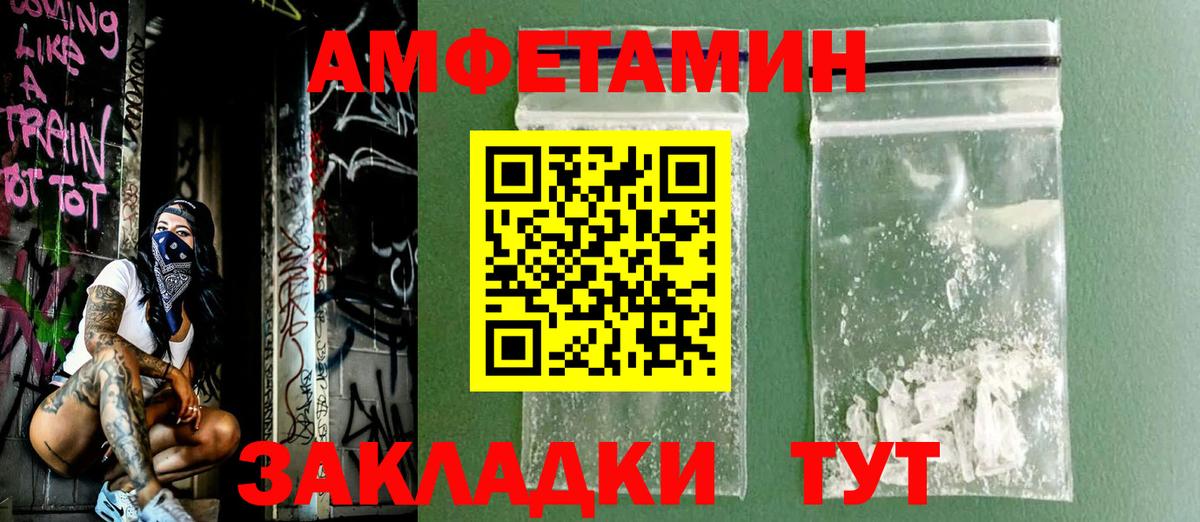 Амфетамин  Амфетамин 98%  Вход с VPN  Котовск 