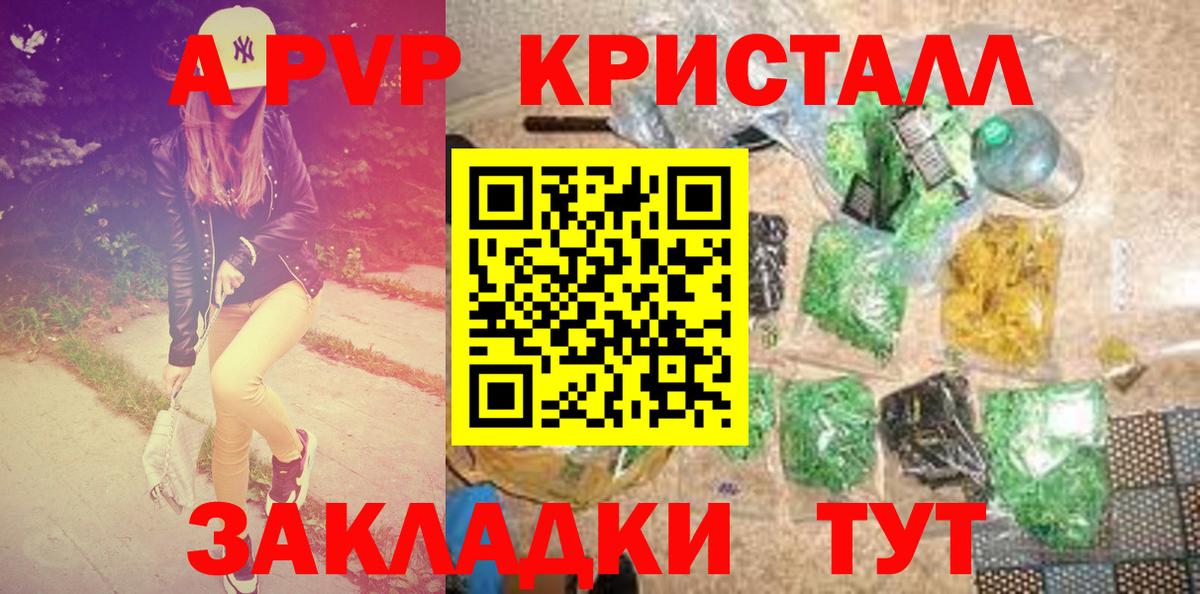 APVP кристаллы  Вход с VPN  Котовск  Альфа ПВП мука  что такое   Alpha PVP СК 