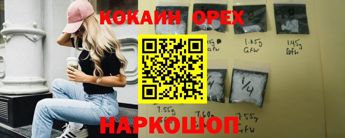 COCAIN 99% Котовск
