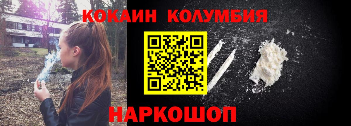 Cocaine FishScale  Cocaine Fish Scale  Котовск  Вход с VPN 