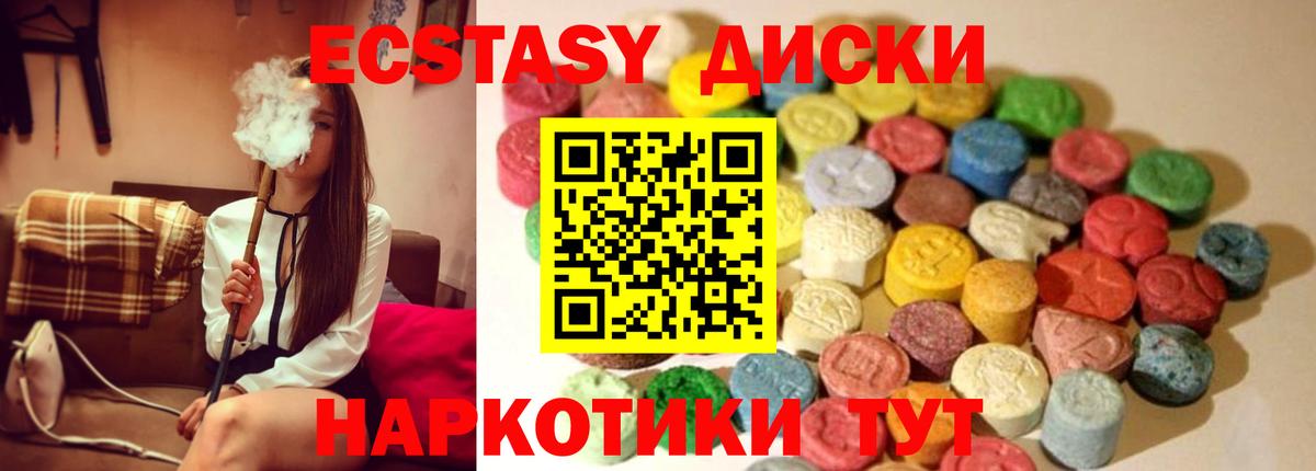 Котовск  Ecstasy Punisher  Экстази  Вход с VPN  Ecstasy 99% 