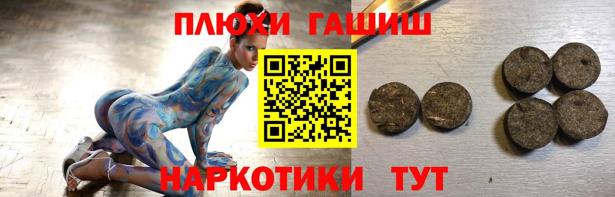ГАШ убойный Котовск