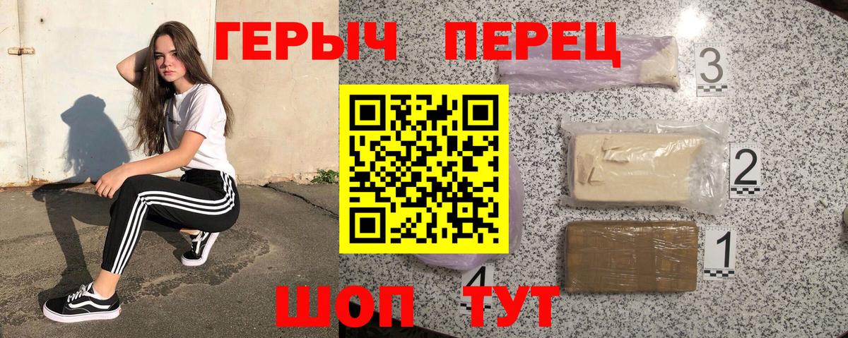 Котовск  Героин Heroin  Вход с VPN 
