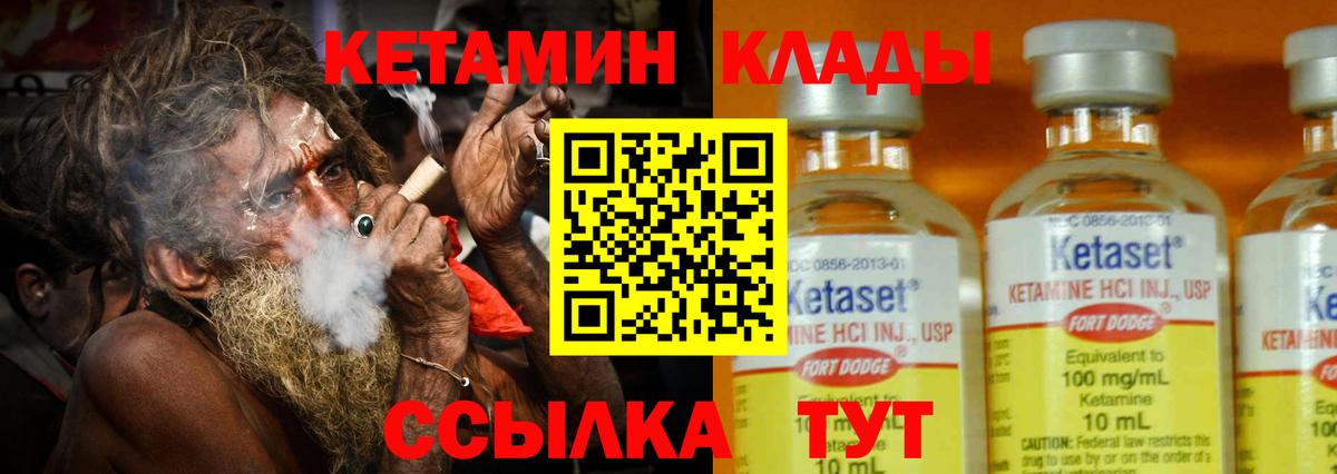 Кетамин VHQ Котовск