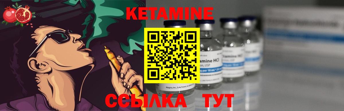 КЕТАМИН ketamine  Кетамин ketamine  Вход с VPN  Котовск 