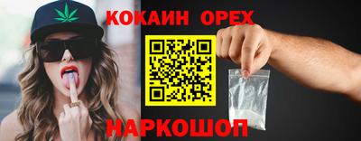 кокаин премиум Комсомольск-на-Амуре