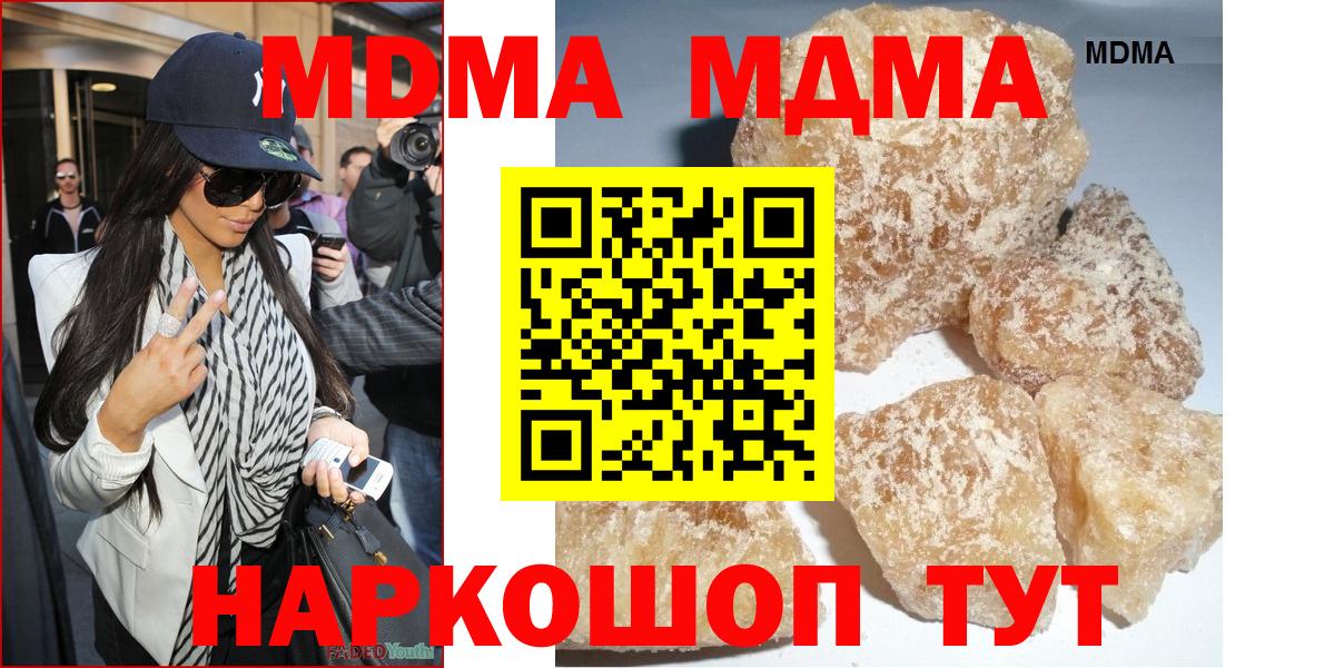 MDMA Molly  MDMA  Котовск  МДМА crystal  Вход с VPN 